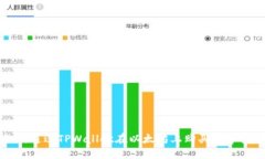 如何通过TPWallet在以太坊上
