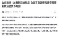 TPWallet安全性分析及其未来